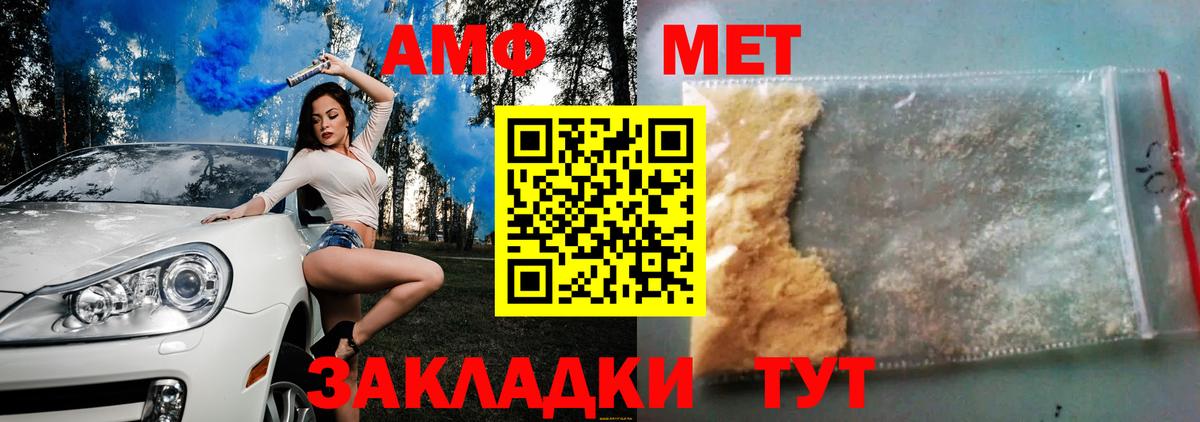Amphetamine VHQ  Вход с VPN  Ярославль 