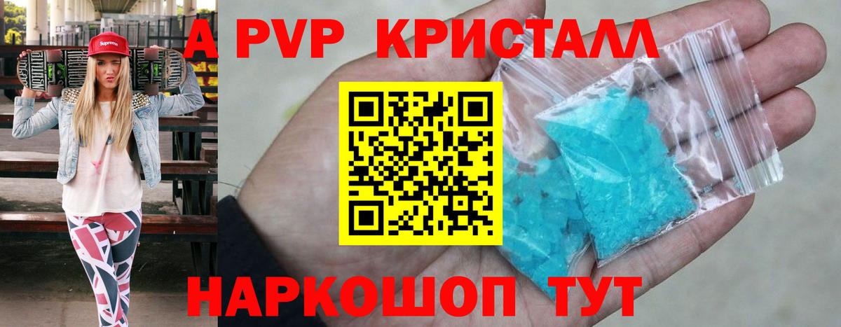 Альфа ПВП VHQ Ярославль