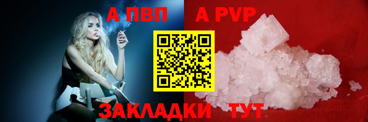 APVP  Alpha-PVP СК КРИС  А ПВП кристаллы  Alpha-PVP VHQ  Вход с VPN  Ярославль 