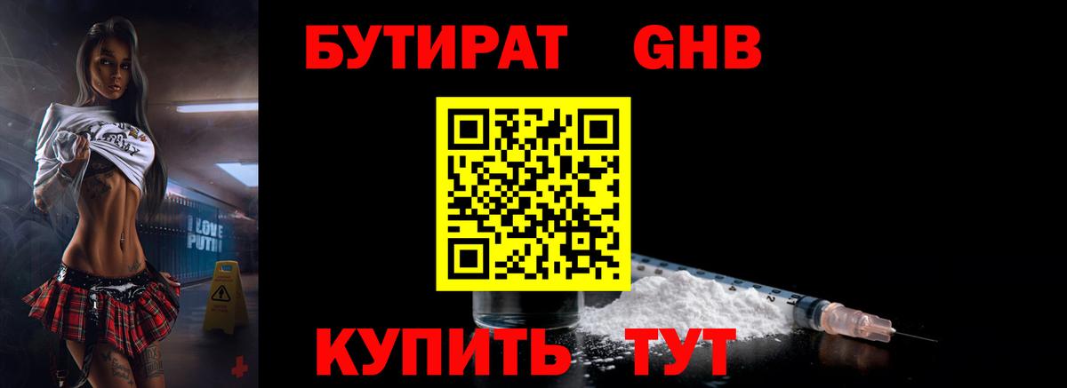 Ярославль  Бутират  Вход с VPN  БУТИРАТ буратино 