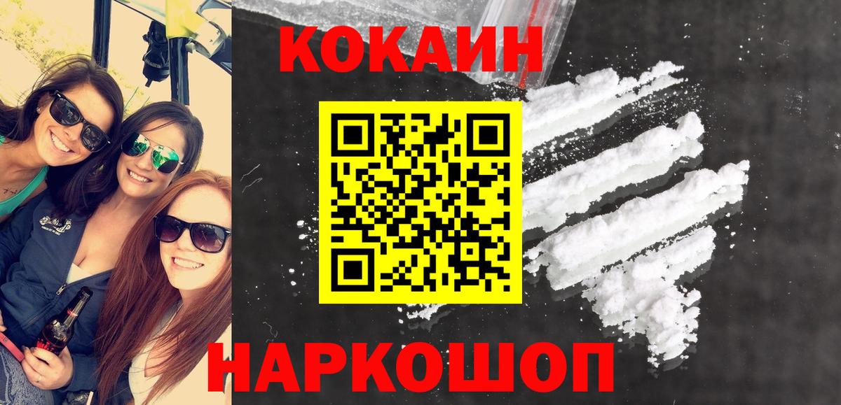 КОКАИН Эквадор  дарнет шоп  Ярославль  Вход с VPN  COCAIN Эквадор 