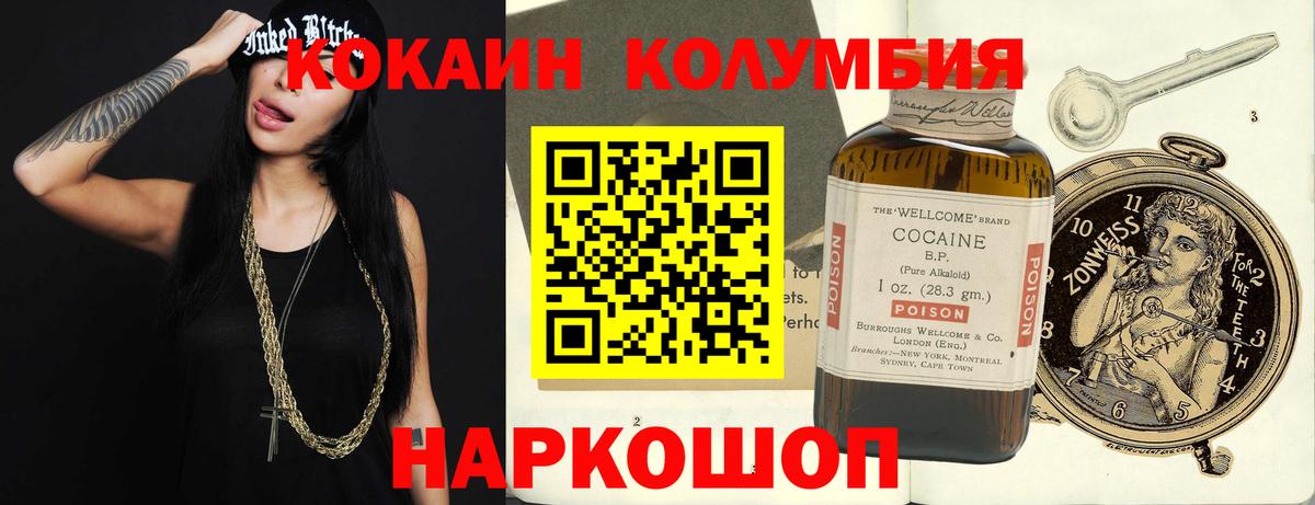 Кокаин VHQ Ярославль