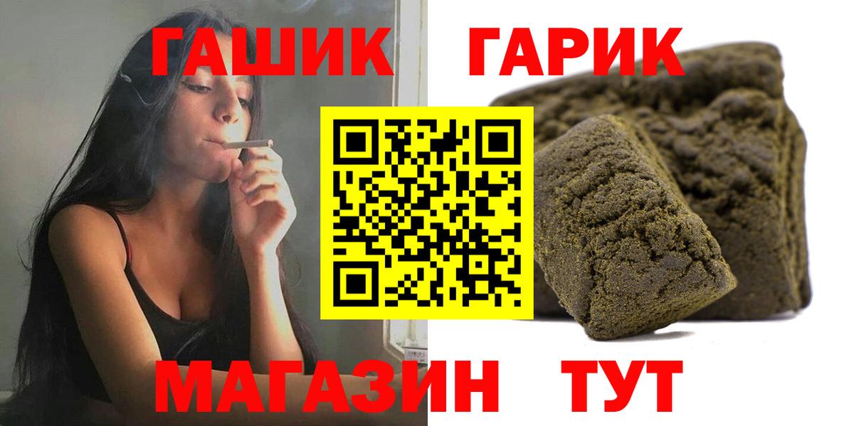 ГАШИШ 40% ТГК Ярославль
