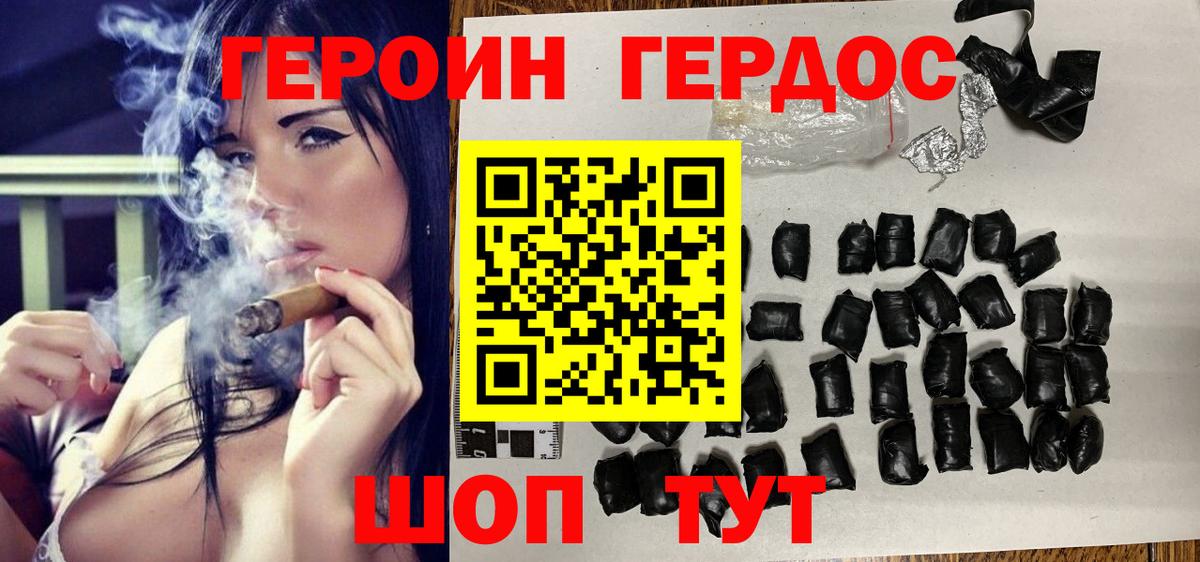 Ярославль  ГЕРОИН герыч  Вход с VPN 
