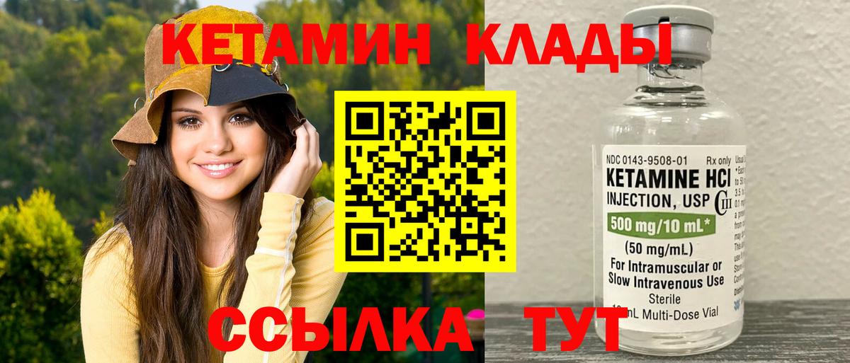 Кетамин VHQ  Вход с VPN  Ярославль  Кетамин ketamine 