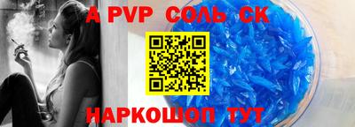 ALPHA-PVP Бузулук