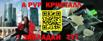 ALPHA-PVP Бузулук