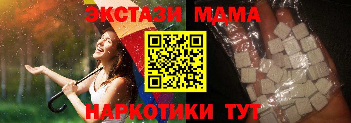 МДМА  МДМА кристаллы  Вход с VPN  Ярославль  МДМА VHQ 