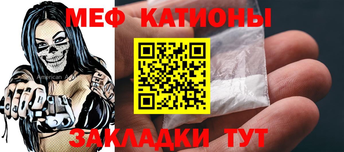 Ярославль  МЕФ 4 MMC  Вход с VPN  Меф  МЕФ мяу мяу 
