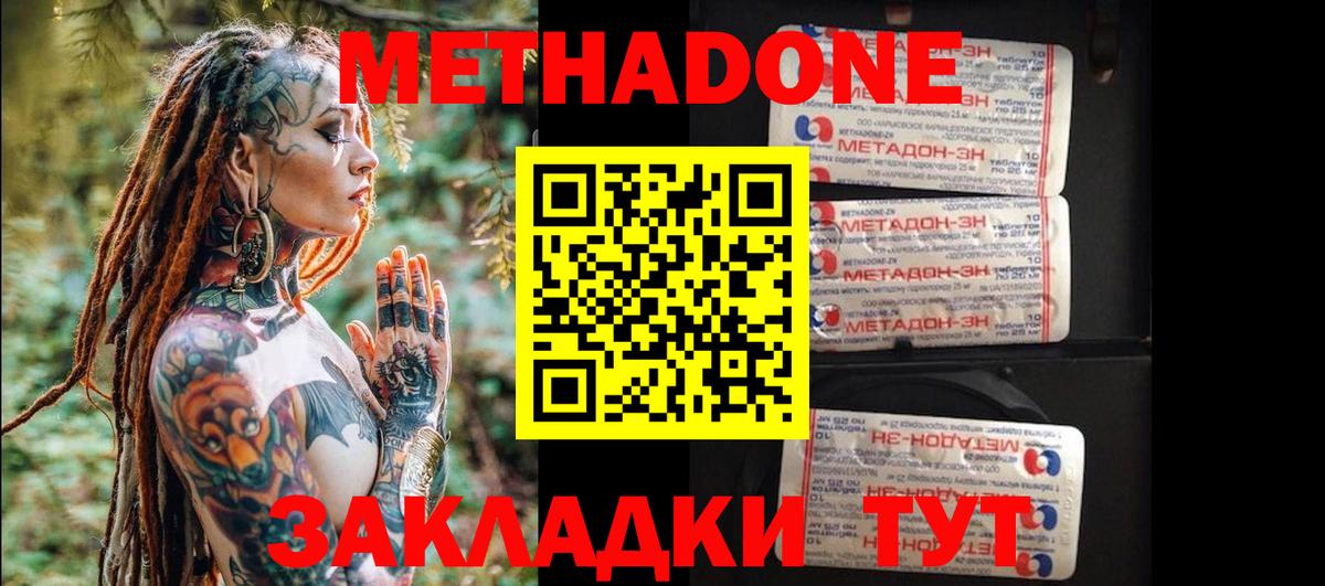 МЕТАДОН VHQ  МЕТАДОН мёд  ссылка на мегу ССЫЛКА  Вход с VPN  Ярославль 