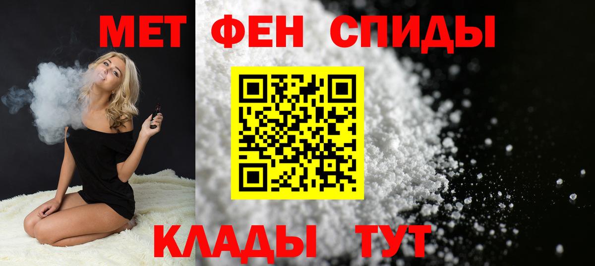 Первитин Декстрометамфетамин 99.9%  Вход с VPN  МЕТАМФЕТАМИН  Ярославль 