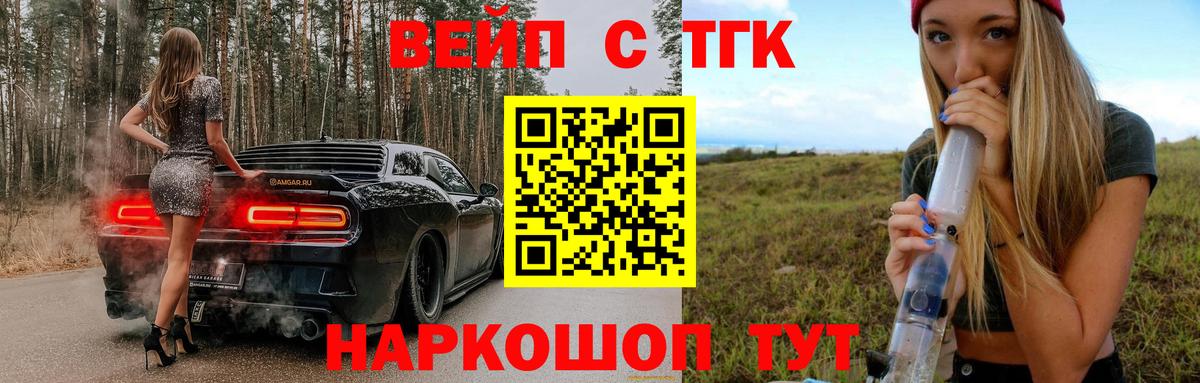 Ярославль  наркотики  Вход с VPN  Дистиллят ТГК вейп с тгк  ТГК вейп 