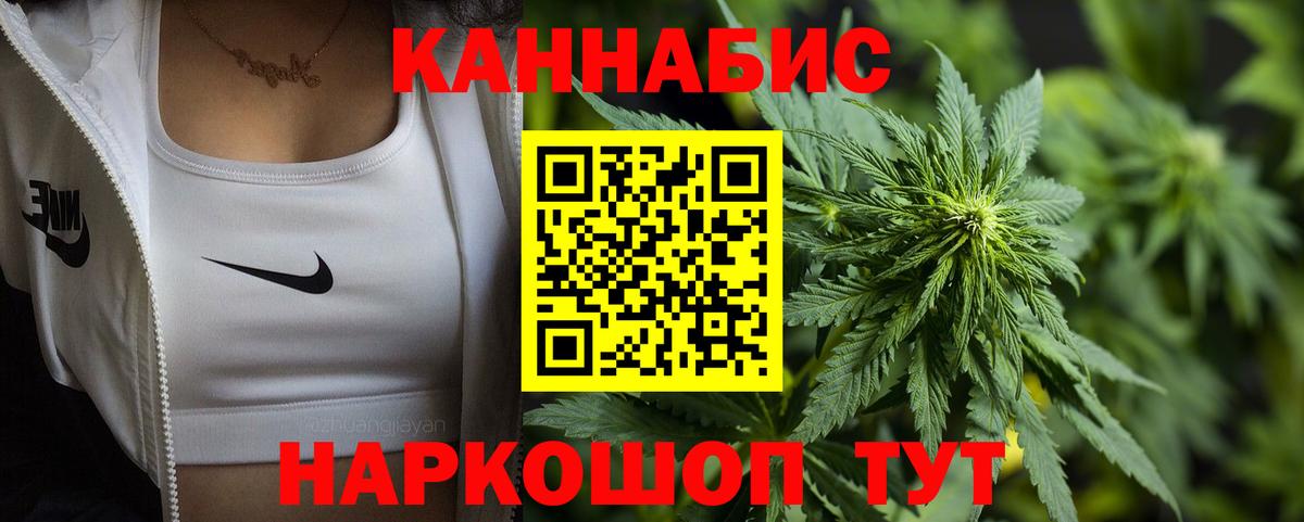 Конопля THC 21%  Бошки Шишки марихуана  Ярославль  Конопля марихуана  Вход с VPN 